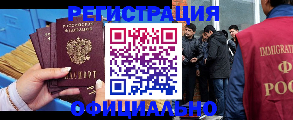 временная регистрация в Егорьевске
