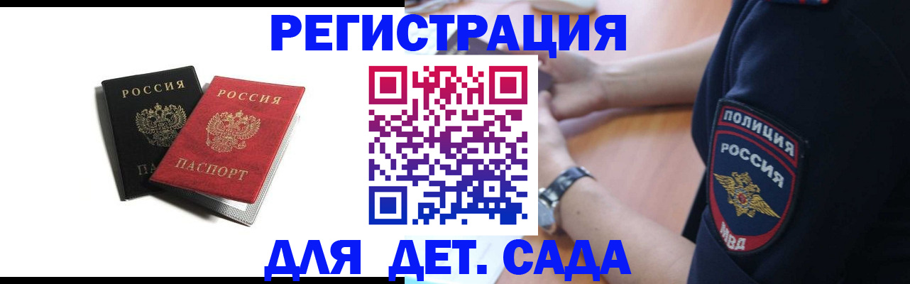 прописка поиск в Егорьевске