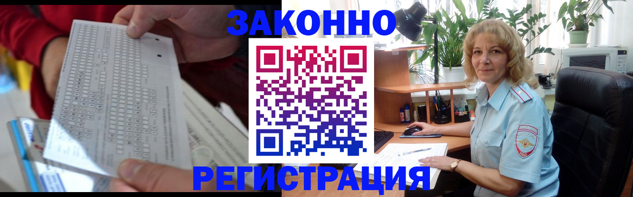 временная регистрация собственник в Егорьевске