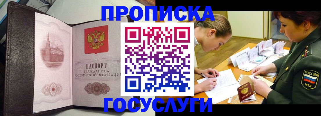 найти адрес прописки в Егорьевске